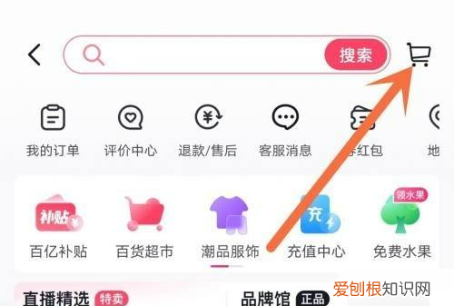 抖音购物车怎么申请，抖音怎么加入购物车合并购买