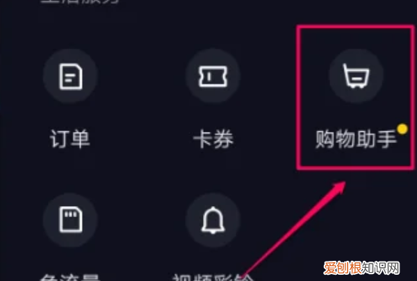 抖音购物车怎么申请,抖音怎么加入购物车合并购买