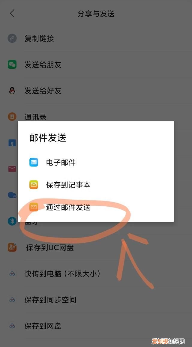 在手机上用wps做的文档怎样发送邮件