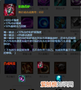 香炉给自己盾加攻速，炽热香炉可以叠加吗