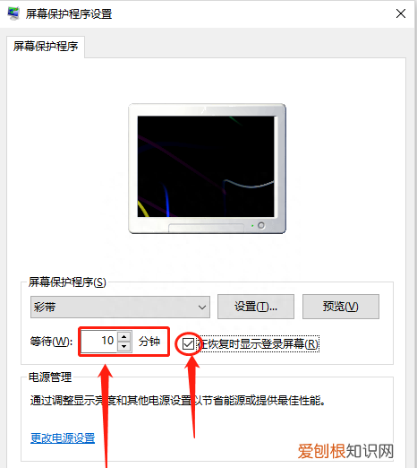 win10待机快捷键是什么 win10怎么设置待机锁屏