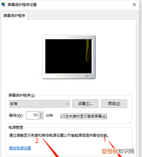 win10待机快捷键是什么 win10怎么设置待机锁屏