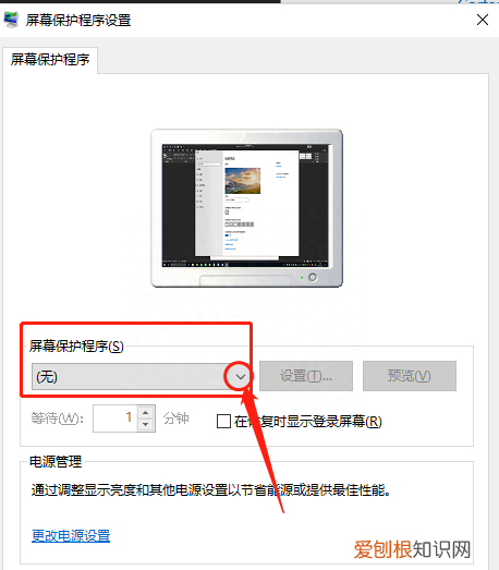 win10待机快捷键是什么 win10怎么设置待机锁屏
