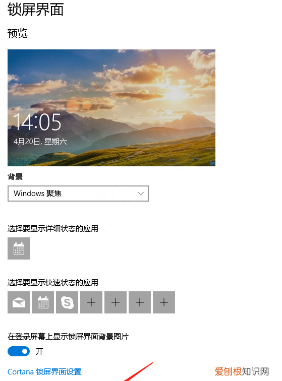 win10待机快捷键是什么 win10怎么设置待机锁屏