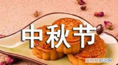 中秋节团圆的诗句，中秋节团圆诗句古诗