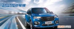 哈弗h6有几种颜色，哈弗h6coupe蓝标报价及图片