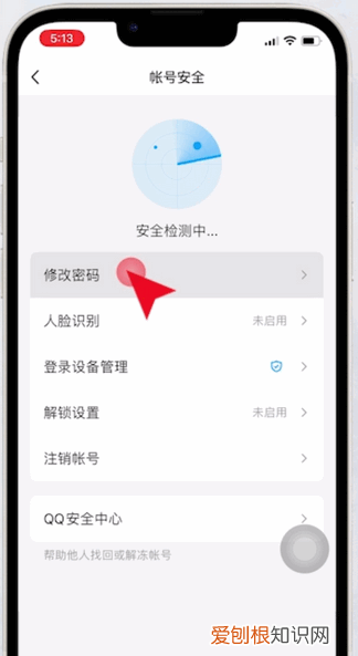 qq邮箱怎么改密码，如何修改邮箱密码