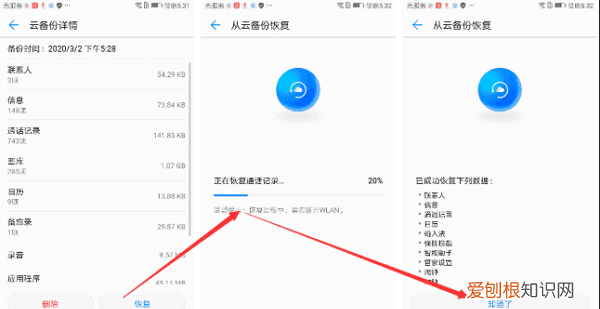 华为联系人删除了怎么恢复，如何恢复华为手机联系人号码
