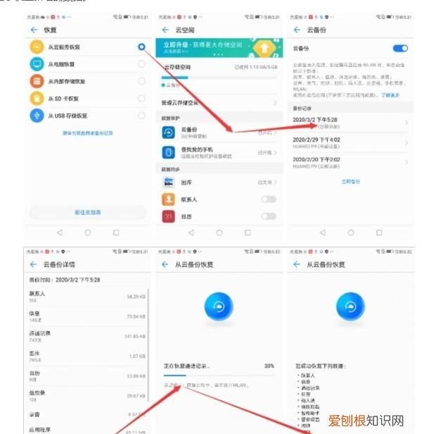 华为联系人删除了怎么恢复,如何恢复华为手机联系人号码