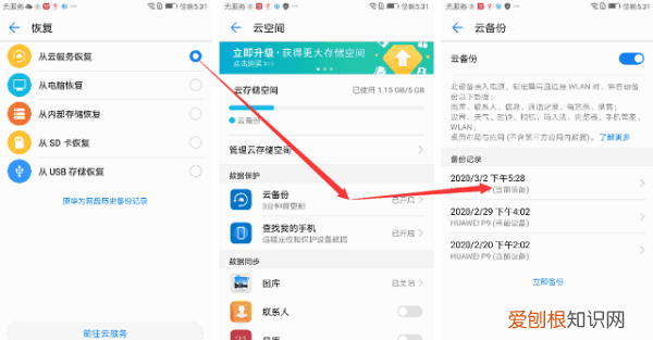 华为联系人删除了怎么恢复，如何恢复华为手机联系人号码