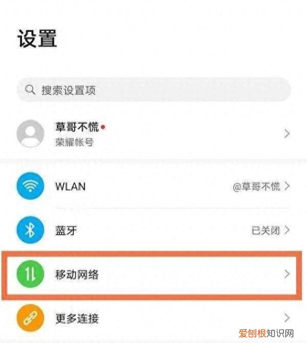 手机上出现hd字母表示什么意思