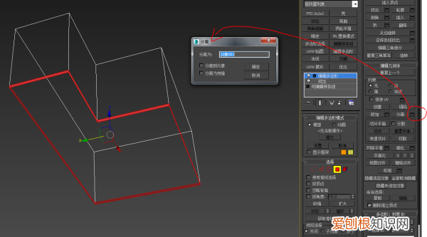 3dmax怎么做踢脚线，3Dmax如何制作踢脚线