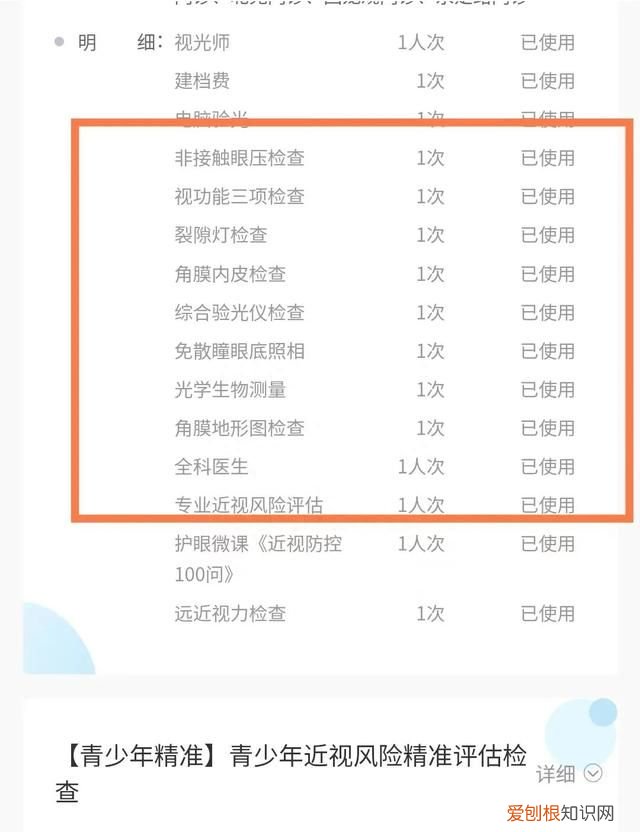 戴ok镜一年度数增加多少