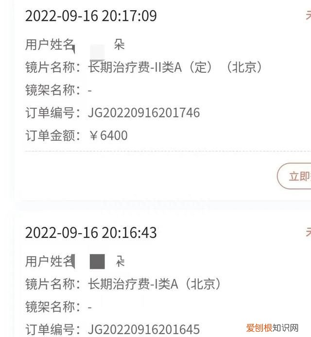 戴ok镜一年度数增加多少