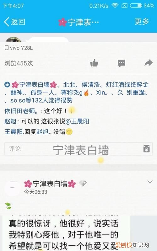 学校qq表白墙怎么进，qq的表白墙在哪里找