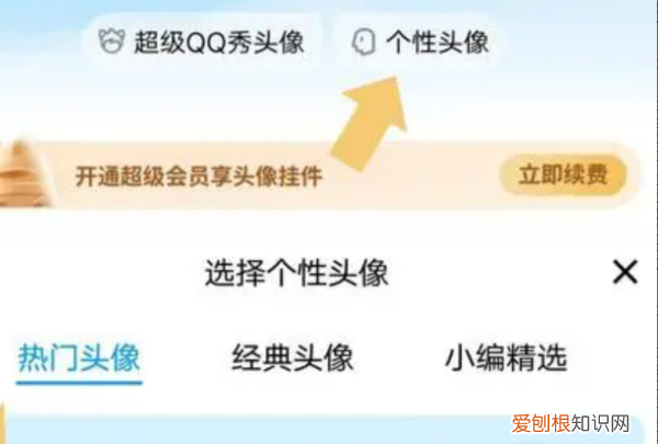 动态头像怎么制作，qq动态头像怎么弄自己喜欢的