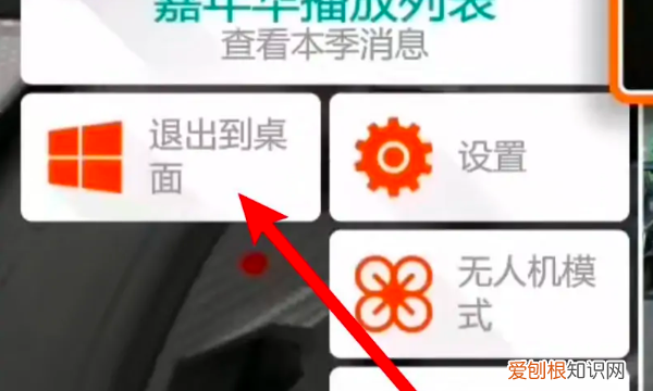 地平线4存档在哪，《地平线》4怎么保存存档