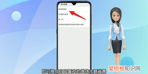 华为微信主题怎么设置皮肤，华为手机微信怎么换主题皮肤