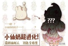 小仙奶怎么进化，宝可梦剑盾小仙奶怎么进化