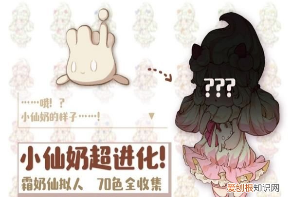 小仙奶怎么进化，宝可梦剑盾小仙奶怎么进化