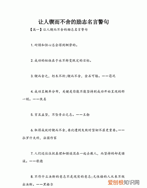 全神贯注的名言是,关于多读书籍的名人名言