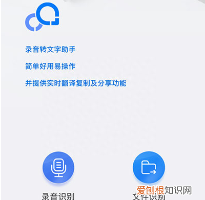 vivo手机怎么将录音转换成文字