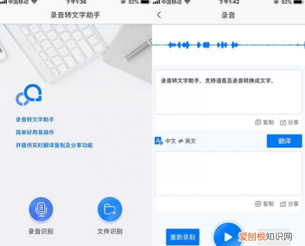vivo手机怎么将录音转换成文字