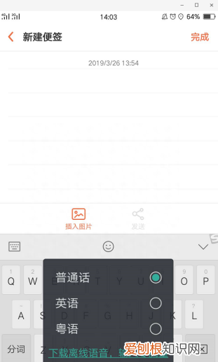 vivo手机怎么将录音转换成文字