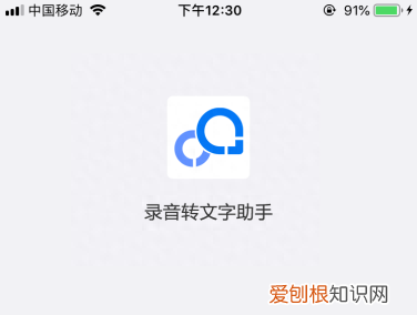 vivo手机怎么将录音转换成文字