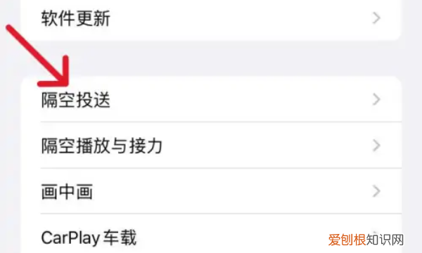隔空投送怎么打开，隔空投送怎么看到投送来的图片