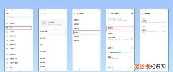 vivo手机助手怎么呼叫，Vivo的语音助手怎么唤醒?