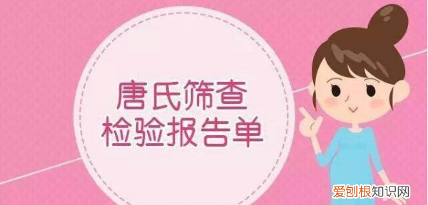 十五周可以做唐筛,唐氏筛查几周做最佳时间