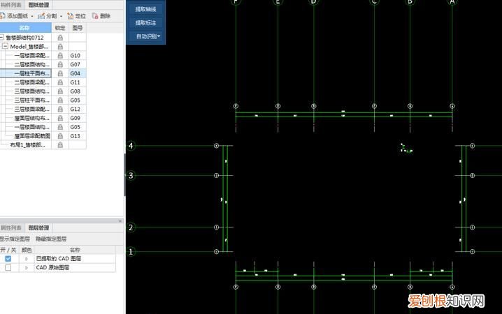 广联达图形算量如何识别轴网，广联达钢筋算量承台怎么编辑