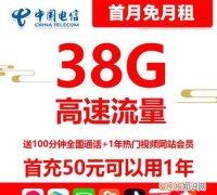 电信福利卡是什么卡