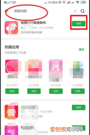 怎么制作相册，给女朋友制作相册配什么音乐