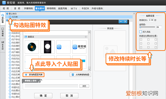 怎么制作相册，给女朋友制作相册配什么音乐