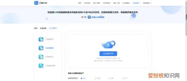 cad如何导出高清jpg图片