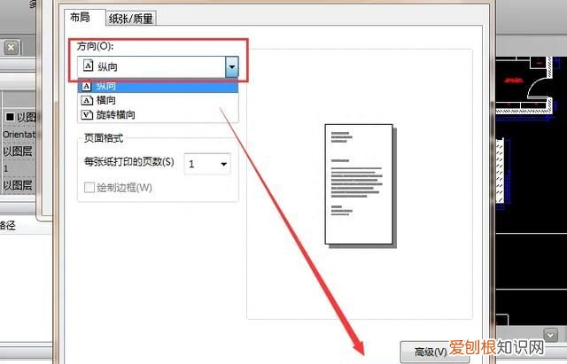 cad如何导出高清jpg图片