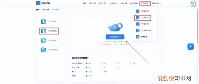 cad如何导出高清jpg图片