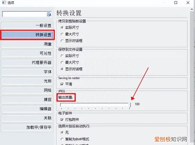 cad如何导出高清jpg图片