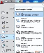 cad如何导出高清jpg图片