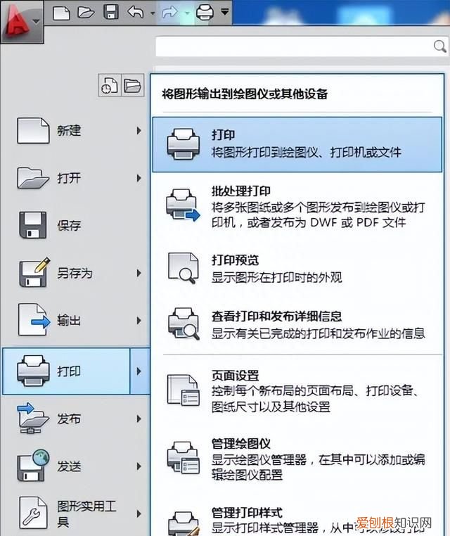 cad如何导出高清jpg图片