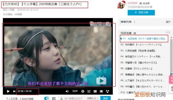 与田祐希37是什么梗,乃木坂的这个妹子是谁啊