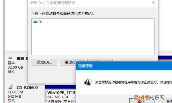 电脑如何更改磁盘的名称，怎么更改电脑本地磁盘的储存位置