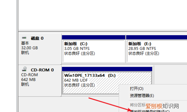 电脑如何更改磁盘的名称，怎么更改电脑本地磁盘的储存位置