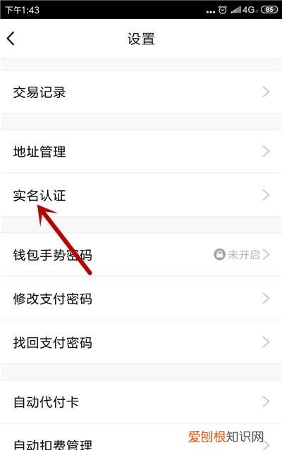 腾讯QQ防沉迷身份证怎么修改