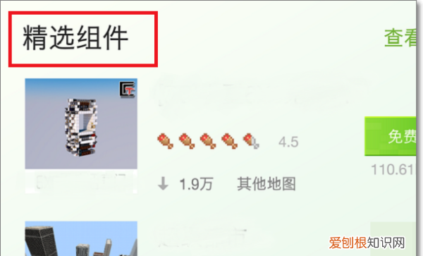 手机版如何匠魂模组，我的世界匠魂3怎么免费下载