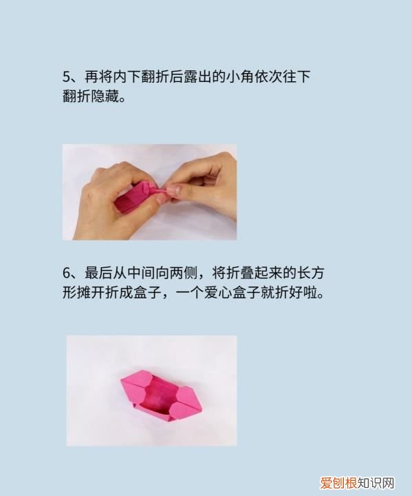 好看的心形盒子的折叠方法，爱心纸盒怎么折简单又好看