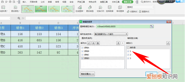 excel表格制作图表如何修改横坐标