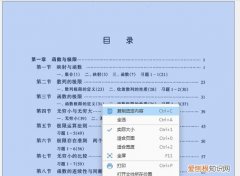 PDF文件中如何加目录，论文的后记怎么加入pdf目录里
